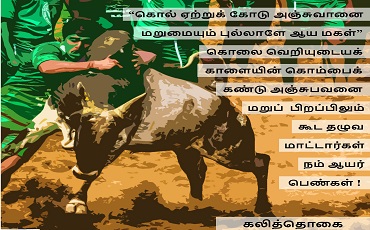 Importance of Jallikattu in Tamil Nadu